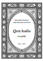 Qırx hədis və şərhi